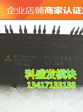 PS21245-B2P PS21244-BP PS21444-E PS21205-A 品质保证 欢迎采购