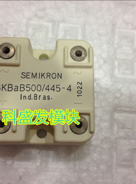 SKBa500/445-4 SKBB500/445-4原装正品,如有质量问题无条件退换