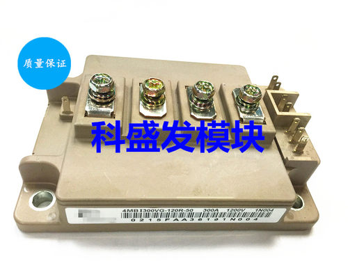 4MBI300VG-120R-54W 4MBI300VG-120R-55 品质保证 欢迎采购