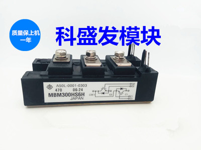 MBM300HS6H MBM300HS6B MBM300GS6A MBM300NS12AW原装正品