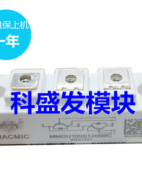 MMG100S120B6C MMGU75S120B6C MMg50S120B6C MMGTU40120B6C保上机