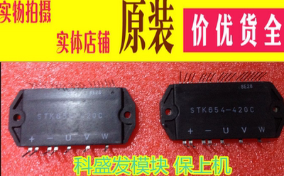 现货STK654-420C STK654-200 STK654-420 STK621-410 STK654-420D