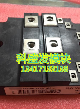 FF300R17KF6C-B2  FF800R17KF6C-B2 原装正品