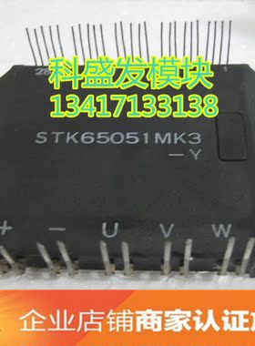 STK65051MK3-Y STK65055II-Y STK6713AMK4 品质保证 欢迎采购
