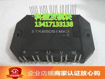 STK65051MK3-Y STK65055II-Y STK6713AMK4 品质保证 欢迎采购