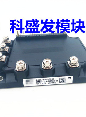 大量现货A50L-0001-0335 6MBP100RTC060 6MBP100RTC060--01保质量