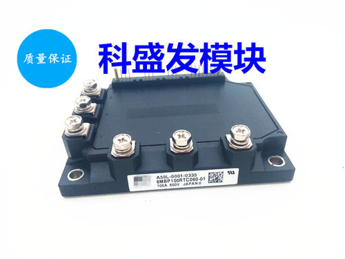 大量现货A50L-0001-0335 6MBP100RTC060 6MBP100RTC060--01保质量