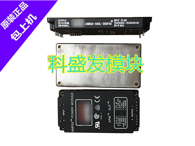 AM80A-048L-050F40 全新现货 保上机