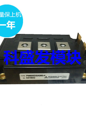 保上机PM600DSA060-4 PM600DSA060 PM400DSA060  PM400DSA050