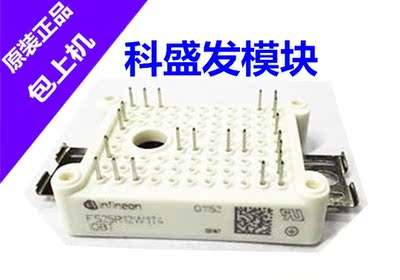 FS25R12W1T4 FP15R12W1T4 FS35R12W1T4品质保证  欢迎采购