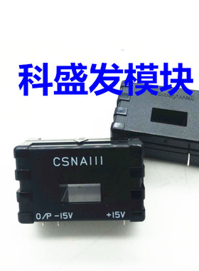 全新原包装现货CSNA111