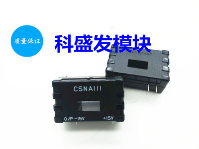 全新原包装现货CSNA111
