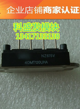 40MT120UHA 40MT160PB  品质保证  欢迎采购