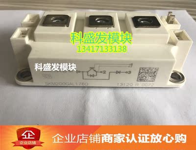 SKM200GAL176D  品质保证  欢迎采购