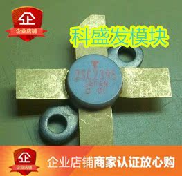 BLW87C 2SC2395 RF2347 2SC2539 MRF9030L 品质保证  欢迎采购