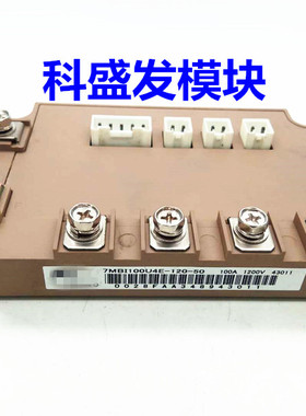 大量现货7MBI100U4E-120-50保上机