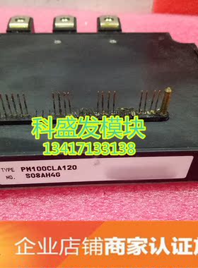 PM150CL1A120 PM100CL1A120 PM150CLA120 PM100CLA120 品质保证