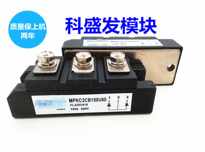 全新原装 现货MPKC2CB150U60  MPKC2CA150U60