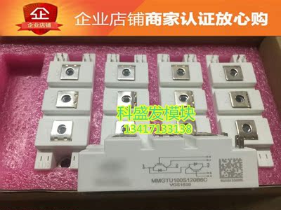 MMGTU100S120B6C  MMGTU75S120B6C  MMGTU50S120B6C  品质保证
