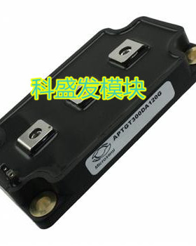 大量现货供应APTGT300DA120G APTGT200DA120G
