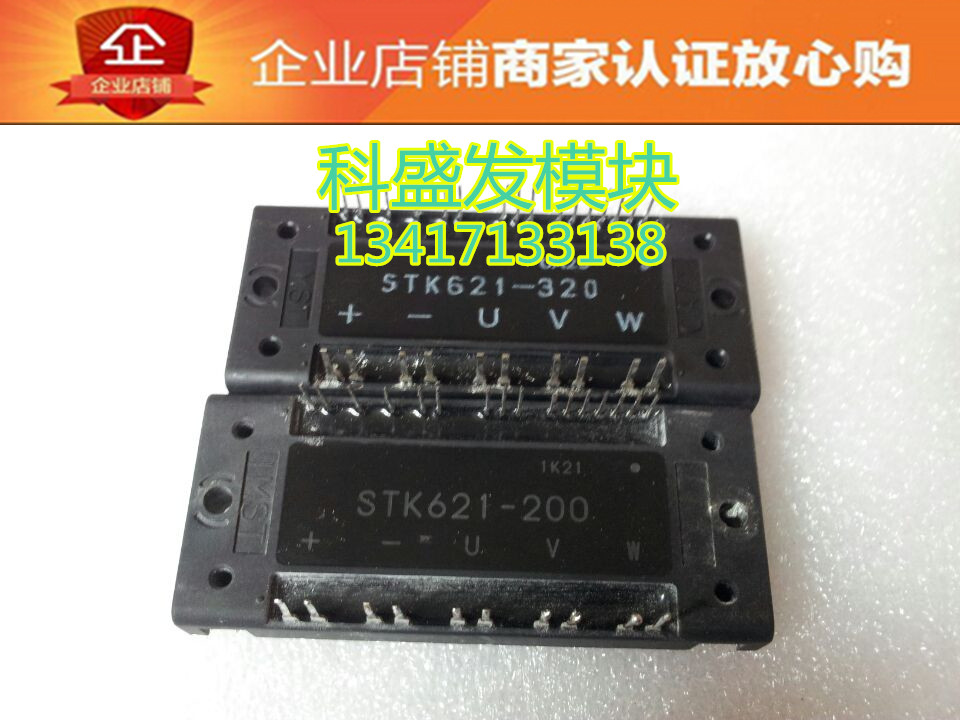 STK795-820 STK621-200 STK621-210B 品质保证 欢迎采购
