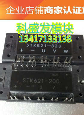 STK795-820 STK621-200 STK621-210B 品质保证 欢迎采购