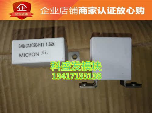 BKO-CA1020-H11 1.5RK 1.5ΩJ 品质保证 欢迎采购