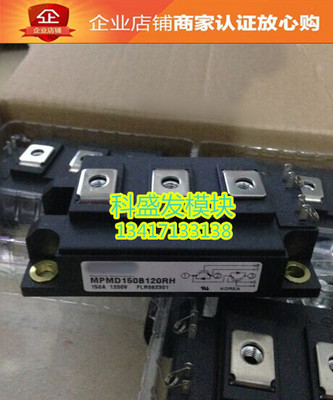 大量现货MPMD150B120RH MPMD200B120RH保上机