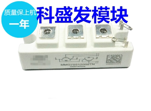 MMG100S120B6HN MMG100S120B6TN MMG75S120B6TN全新现货