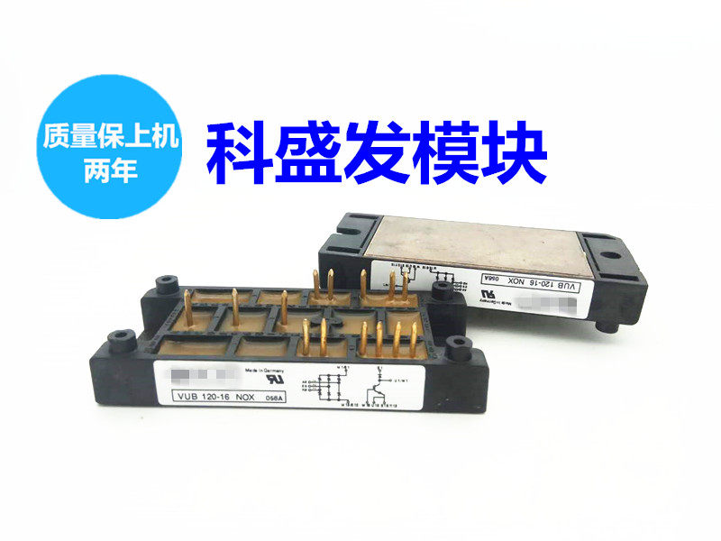 VUB120-16NXO VUB120-12N01 VUB120-16NOX VUB120-16NO2