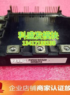 PM50CSE060  品质保证  欢迎采购