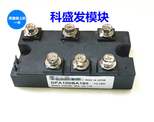 DFA75BA160  DFA50BA160  DFA100BA160  科盛发模块保上机