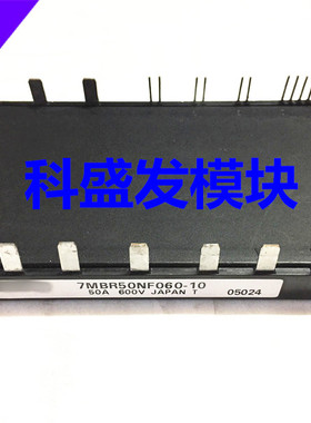 大量现货7MBR50NF060-10 7MBR50NF060 7MBR30NF060 保上机