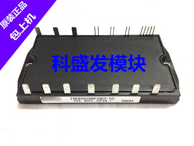 大量现货7MBR50NF060-10 7MBR50NF060 7MBR30NF060 保上机
