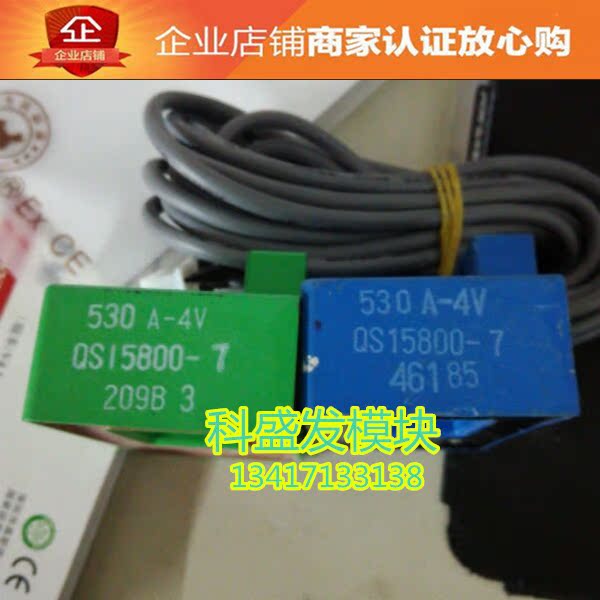 专业测试QS15800-7 530A-4V  全新现货