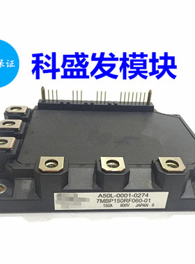 保上机A50L-0001-0274#RAS　7MBP150RF060-01 7MBP150RF060