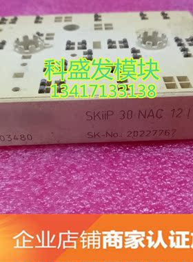 SKIIP30NAB12T49 SKIIP30NAC12IT1 品质保证  欢迎采购