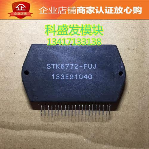 STK650-315C STK6772-FUJ 品质保证 欢迎采购
