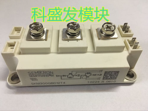 SKM300GBD12T4功率模块保质量