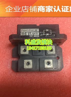 PAH1008CM  PAH608CM 现货 品质保证 欢迎采购