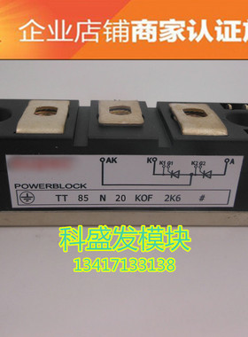 TT85N20KOF  TT85N20KOFS01 保上机