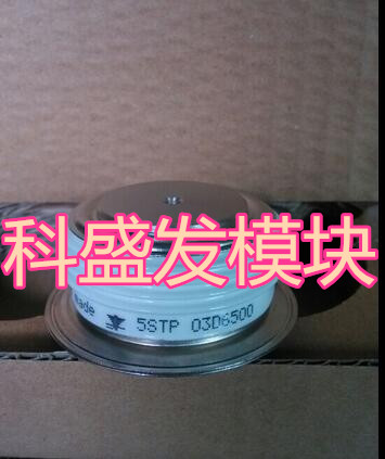 5STP03D6500全新原装