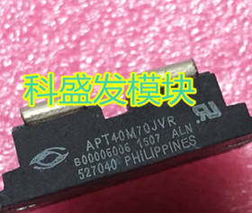 大量现货APT40M70JVR保上机