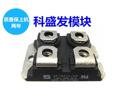 保上机大量现货APT8015JVR APT10035JFLL APT30M17JFLL