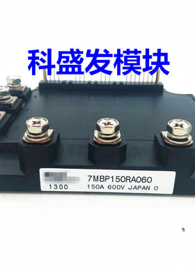 7MBP150RA060-05 7MBP150RTC060-01 7MBP150RA060质保一年 保上机
