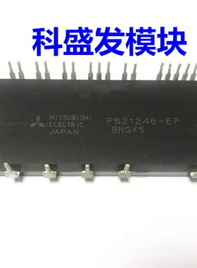 PS21246-EP PS21254 PS21244-AT PS21244-A 品质保证 欢迎采购