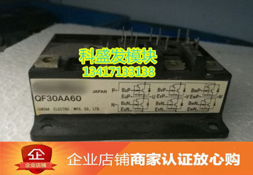 QF30AA60 品质保证 欢迎采购