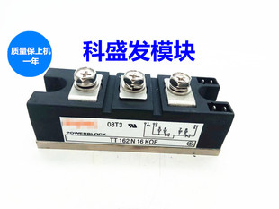 TT162N14KOF TT162N16KOF TT162N12KOF　40370-212-02-TT162N全新