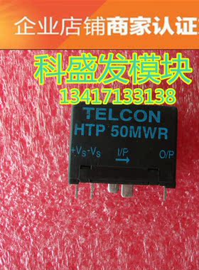 HTP50MWR  品质保证  欢迎采购
