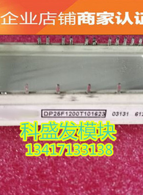 DP25F1200T101623 DP25F1200T101666  品质保证 欢迎采购